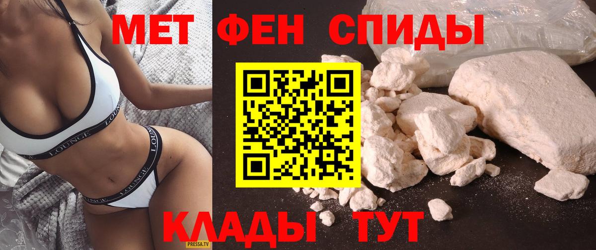 АМФЕТАМИН 97%  Вход с VPN  Amphetamine  Партизанск 