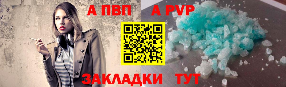 Альфа ПВП крисы CK  Вход с VPN  А ПВП крисы CK  Партизанск  Альфа ПВП СК 