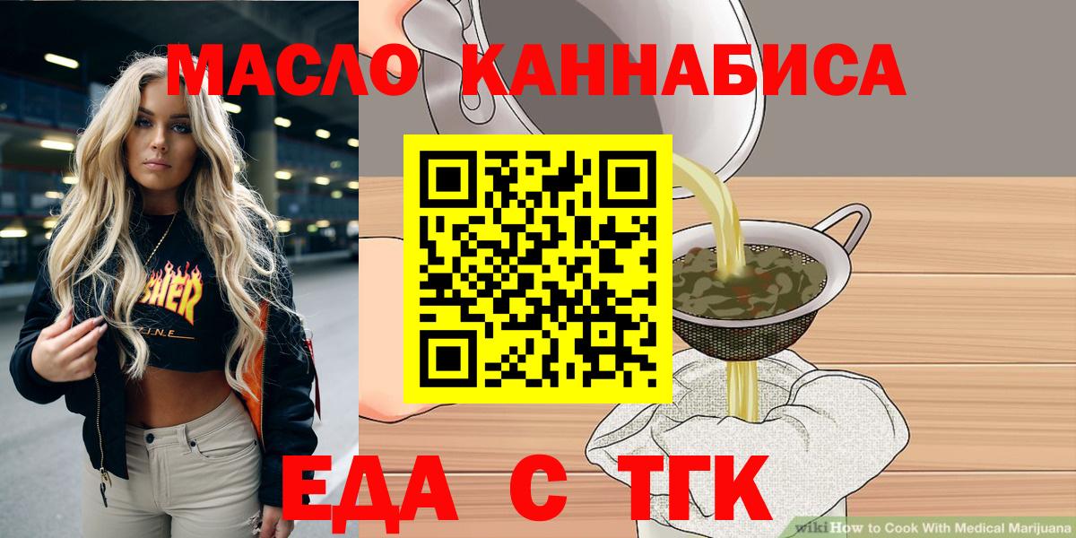 Партизанск  Canna-Cookies марихуана  Вход с VPN 