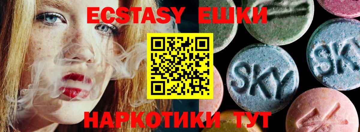 Партизанск  Экстази MDMA  Ecstasy XTC  Ecstasy  Вход с VPN 