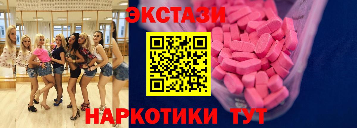 Экстази Punisher Партизанск