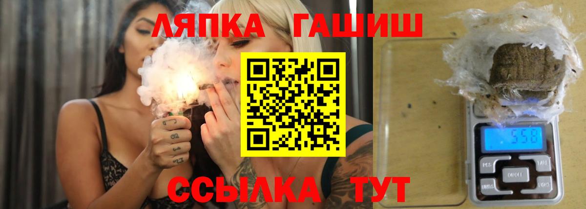 Партизанск  ГАШИШ хэш  Гашиш  продажа наркотиков  Вход с VPN 