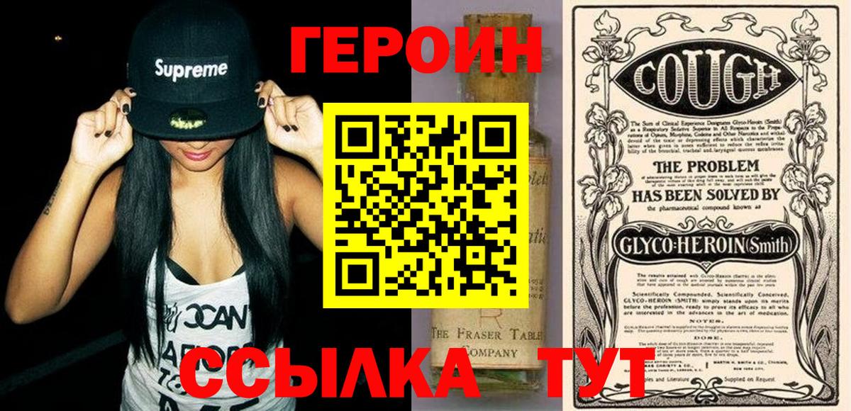 Партизанск  ГЕРОИН герыч  Вход с VPN 