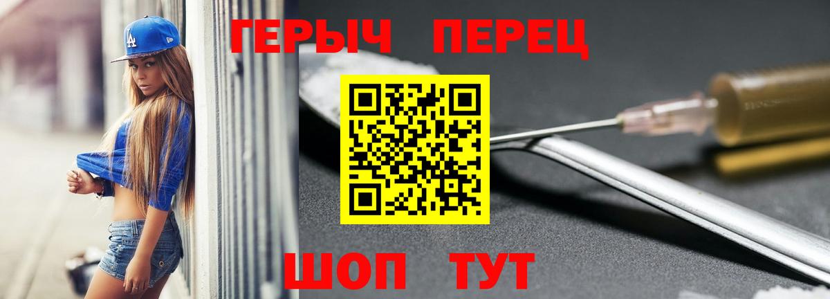 Героин белый Партизанск