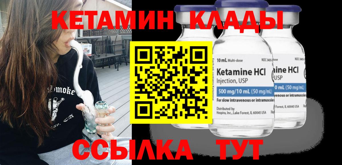 Кетамин ketamine  Кетамин VHQ  Партизанск  ОМГ ОМГ ТОР  Вход с VPN 