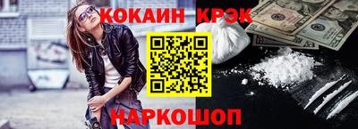 кокаин VHQ Будённовск