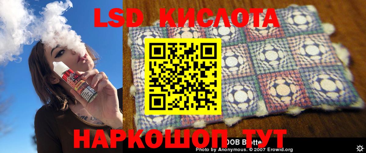 LSD-25 экстази ecstasy  ЛСД экстази ecstasy  Лсд 25 экстази  Партизанск  Вход с VPN 