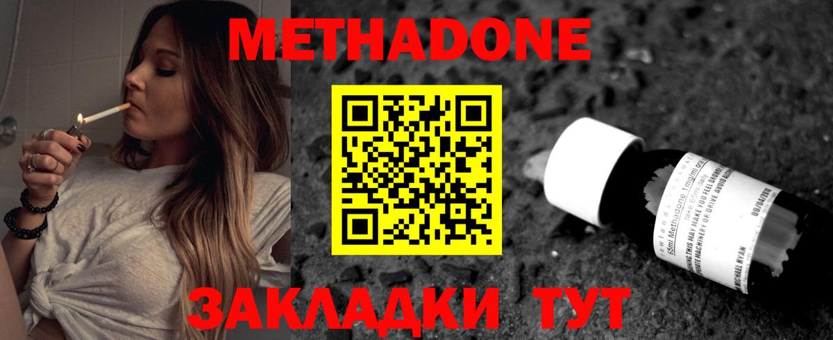 МЕТАДОН белоснежный Партизанск