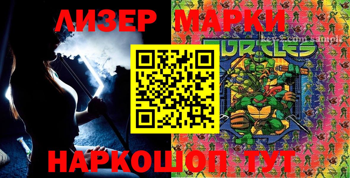 Марки 25I-NBOMe 1,5мг  Марки 25I-NBOMe 1,5мг  дарнет шоп  Вход с VPN  Партизанск 