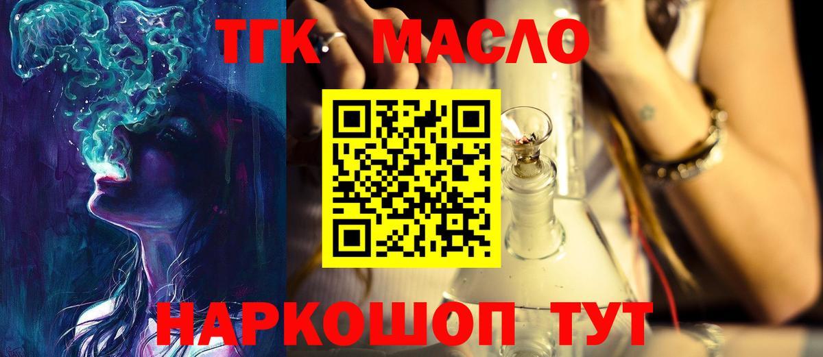 Партизанск  ТГК вейп с тгк  Вход с VPN 